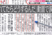 【AKB48G】今考えるとアレはいったい何だったんだろう？と思うこと