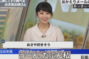 【朗報】ウェザーニュースの檜山沙耶(おさや)さん、視聴者に教えて貰った「魔女の旅々」に興味津々