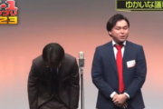 【M-1】漫才コンビ「ゆかいな議事録」が披露した風刺漫才にパ者発狂→「汚染水連呼も密漁」「ふざけんなよ習近平」「日本人の8割中国嫌い」「韓国は困ったら反日」
