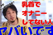 【悲報】ひろゆき「僕はナメられた方が得だと思ってる」呂布「それは詐欺師のやり口」→言い返せず沈黙
