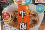 【悲報】香港民主化デモのメガネ学生「俺が日本人に“牛肉飯”って呼ばれてるんだが…」