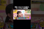 清宮レイからライバル視され、びっくりする久保史緒里｜乃木坂46 【乃木坂工事中】 まばたき我慢