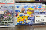 【悲報】45万円のポケカを4万円で買った人、まだ見つからないwww