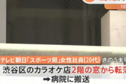 【テレ朝飲酒】「報ステ」スタッフも参加していたと判明して絶賛炎上中ｗｗｗｗｗ