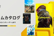 【朗報】PS5/PS4『サイバーパンク2077』PSプラス7月のゲームカタログで配信開始！遊び放題きたああああああ