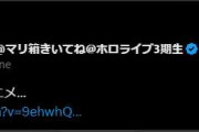 【ホロライブ】マリぐらアニメの予告きた