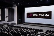 イオンシネマに上映中の映画「1日観放題」のフリーパスポートが登場！特典ループ出来る？？