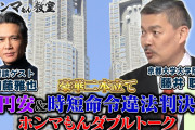 【警告】京大教授「日本を破壊する岸田首相を7割の国民が支持…このままでは日本は100％確実に滅びる。」←これ?