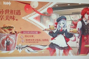 【原神】中国ではケンタッキーとコラボしてるんだな。←ティミー激おこ不可避