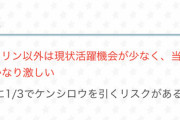 【パワプロアプリ】北斗ガチャきてて草このバナー久々にみたわ 愛してやまないこのフレーズ