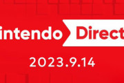 【速報】『ニンテンドーダイレクト』9月14日23時から放送決定！！