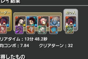 【パズドラ】なぜ超根性で覚醒無効にしといて次階で先制スキル封印なんですか？