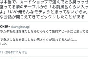 【画像】オタク「わざわざ風呂に入ってまで女にモテたいとは思いません」