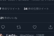 まんさん「モテない男は永遠と自分語りしてる。これがモテる男とモテない男の決定的な違い」→Twitter民大絶賛ｗｗｗｗ