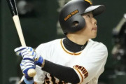【ゲンダイ】巨人松原にトレード説が浮上