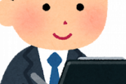 【悲報】負け組「大手より中小のほうが裁量あるから楽しい」←これｗｗｗｗｗ