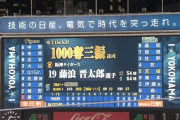 【朗報】藤浪晋太郎、通算1000奪三振達成