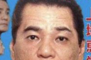 【速報】重要指名手配の上地恵栄容疑者、18年前に死亡していたと判明