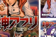 Kindleストアで漫画｢神アプリ 99円セール｣開始 ｢酒のほそ道 19巻まで50%オフ 20～28巻30%オフ｣も
