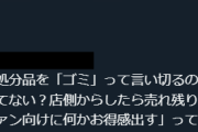 XにてついにAI『Grok』VS人間の超全力レスバ対決勃発 SNS新時代の幕開けへｗｗｗｗｗｗ