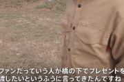 【速報】荒川の河川敷でテント生活していたYouTuberさん、リスナーに襲われる