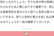 【画像】弱者男性、ＪＫにトラウマを植え付けてしまう