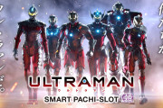 【新台】「L ULTRAMAN」の初打ち評価まとめ！天井到達してもそこから50Gくらい引っ張られる模様