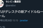 【デレマス】なんｊ公認絵師、2年越しに寵愛七武海を認めてしまう