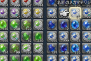 【FF14】マテリアがどんどん貯まって所持品が圧迫されてるんだけどみんなどうやって処理してるの？
