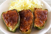 ピーマンの肉詰め←これピーマンない方が美味いよな？