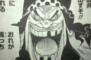【ワンピース】黒ひげ「グラグラの実とヤミヤミの実で最強だぁ」←これ