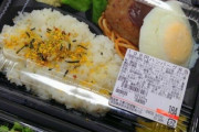 韓国人「日本のスーパーの低価格お弁当のクオリティがすごい」
