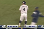 ヤクルトが劇的延長サヨナラ！相手守備のミスを突いて二塁走者が一気に生還
