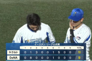 【ファーム】ベイスターズ ９－１０ ヤクルト　7点リードから逆転負け