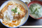 【画像】関西のカツ丼、ガチでヤバいｗｗｗｗｗ