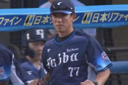 【悲報】西武、対ロッテ戦15敗で1点差負けが10試合
