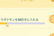 【ポケモンGO】最大25回【確定キラポケモン】の条件