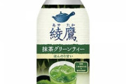 BOSSの抹茶ラテ好きなんだけどさ