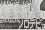 昨年総選挙1位デビュー11年目松井珠理奈全曲作詞のアルバム発売ソロデビュー