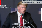 【終国】米紙「統一教会にとって日本は大事な“金づる”だ」←これ自民党どうするの！？?