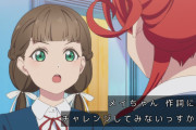 【アニメ】きな子の影薄くないっすか？【ラブライブ！スーパースター!!3期】