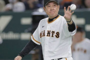 巨人原監督、優しくなるWIWIWIWIWWIWIWIWIWIWIWI