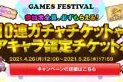 【艦これ】DMMゲームズフェスティバル開催か、一応ポイント貰えるからうまいでちね