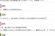 璃奈ちゃん「……花陽ちゃん。アランだけじゃなくて、私いいこいいこしてほしい」【毎日劇場】