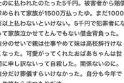 【悲報】闇バイトの受け子、すべて失ったゆ。報酬は五千円ゆ