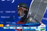 【速報】平野歩夢さん、五輪史上初の快挙きたあああああｗｗｗｗｗｗｗ