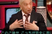 【松本悲報】被害者女性、松本人志さんを刑事告訴するとの情報