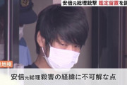 【悲報】山上徹也「同じ質問ばっかでうんざり」