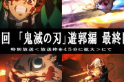 「鬼滅の刃」童磨役は宮野真守さん？いやいや遊佐浩二さん？Twitterの声優予想が大盛り上がり！