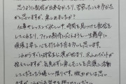 AKBの研究生にファンレターって渡せないの？